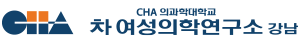 차병원 여성의학연구소